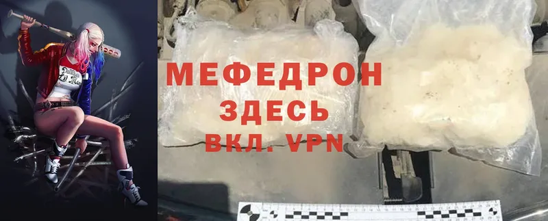 МЕФ mephedrone  kraken ONION  Богданович 